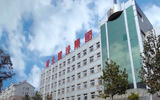 梁河河北建设集团